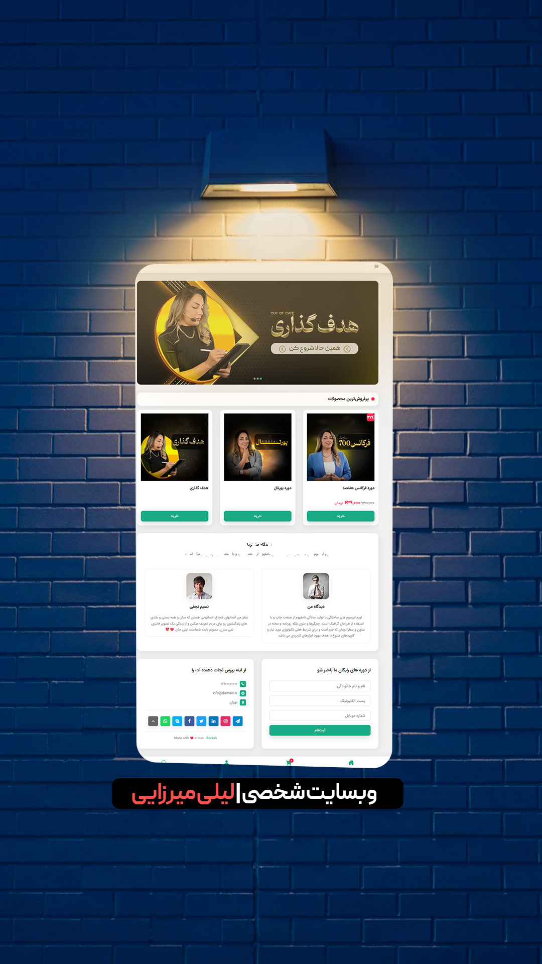 لیلی میرزایی