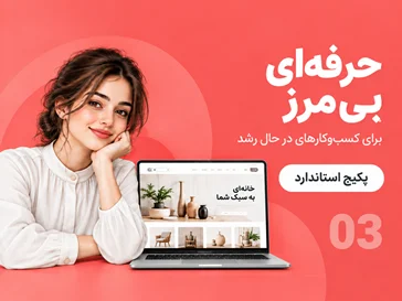 وبسایت استاندارد