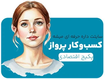 وبسایت اقتصادی