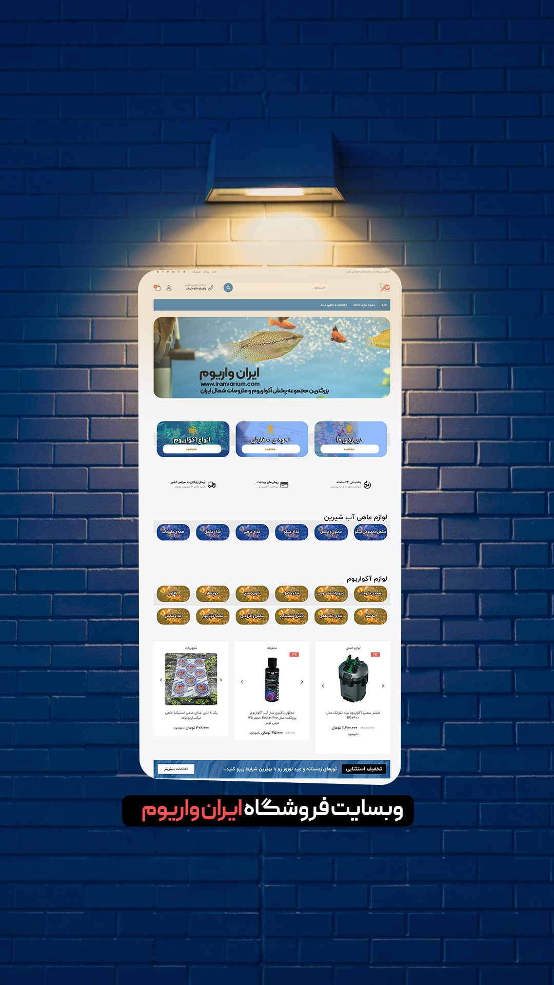 ایران واریوم