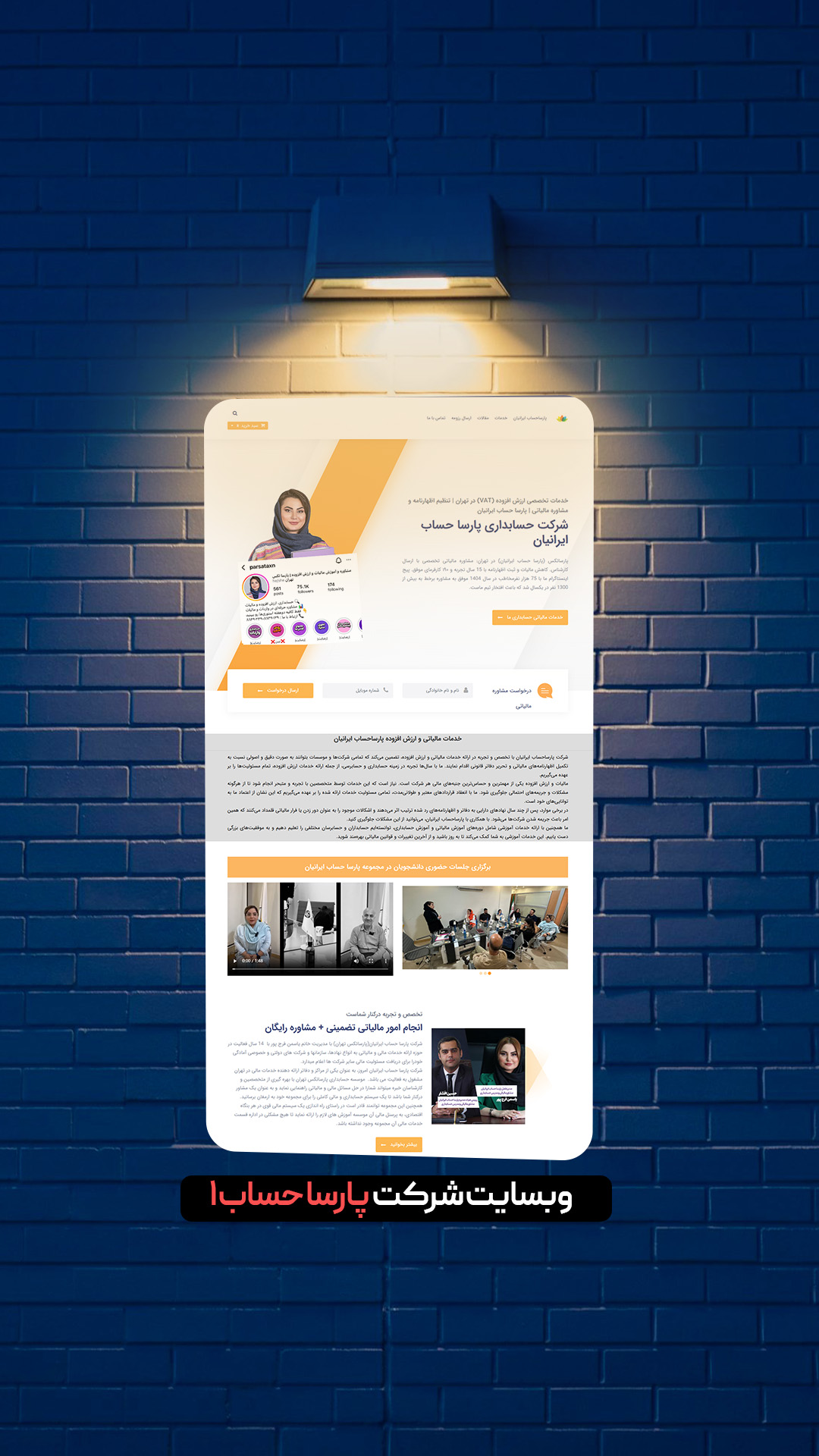 پارسا حساب1