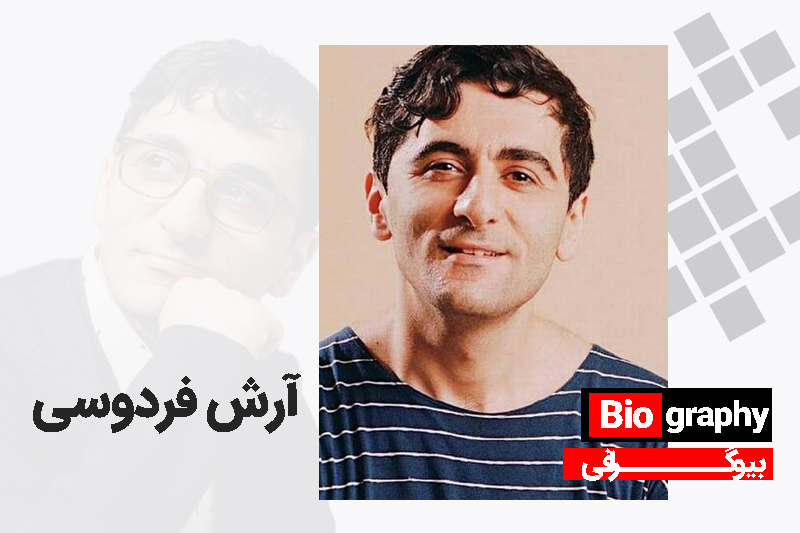 بیوگرافی آرش فردوسی؛ موسس ایرانی آمریکایی دراپ باکس