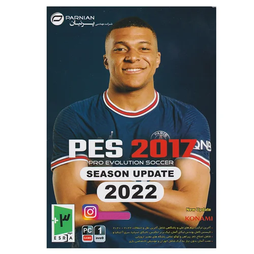 (پرنیان) PES 2017 Season update 2022