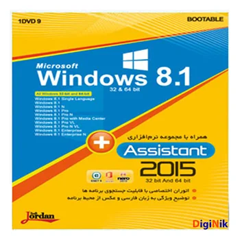 (جردن)  Windows 8.1 + Assistant 2015