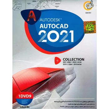 (گردو) AUTODESK AUTOCAD 2021 (COLLECTION)