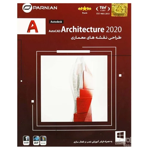 (پرنیان)Autodesk Architecture 2020