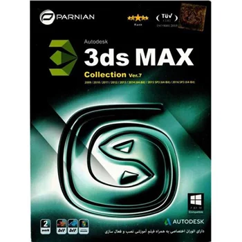 (پرنیان) Autodesk 3ds MAX Collection ver.7