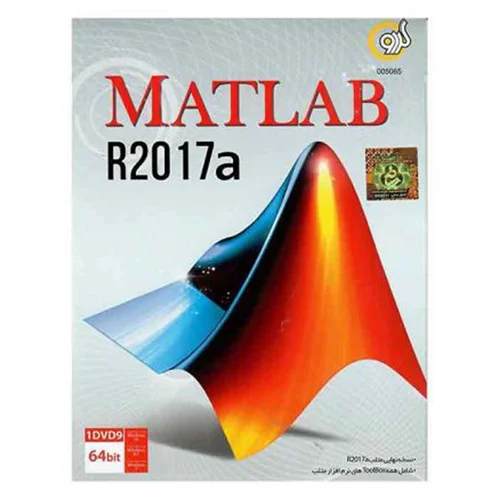(گردو)  Matlab R2017a