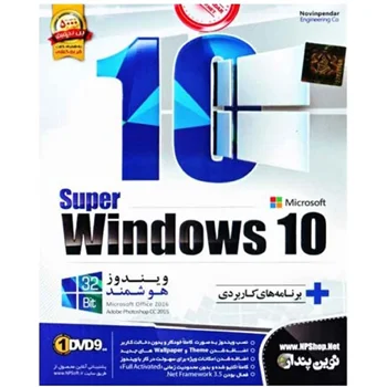 (نوین پندار) Super Windows 10-32 Bit