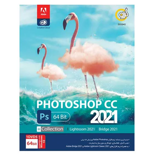 (گردو)   Adobe Photoshop CC 2021