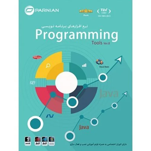 (پرنیان)  Programming Tools