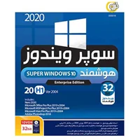 (گردو)  super windows 10