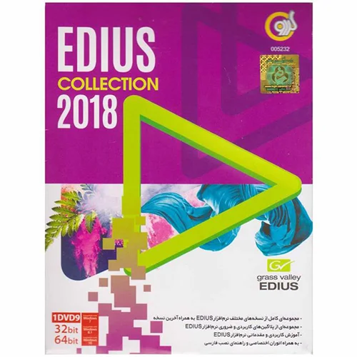 (گردو)  EDIUS COLLECTION 2018