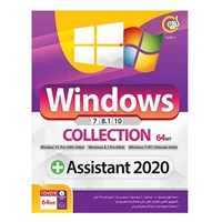 (گردو)  Windows Collection + Assistant 2020