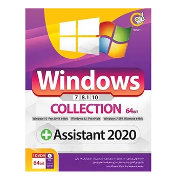 (گردو)  Windows Collection + Assistant 2020