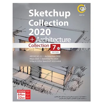 (گردو) Sketchup Collection 2020