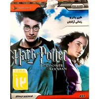 (لوح زرین)  Harry Potter and prisoner or azkaban