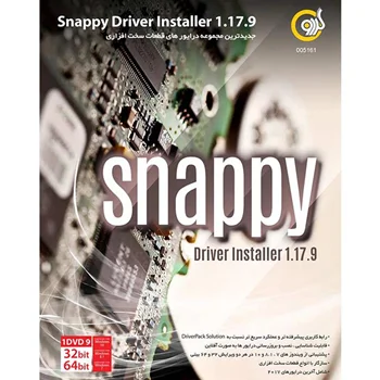 (گردو)    Snappy Driver Installer 1.17.9