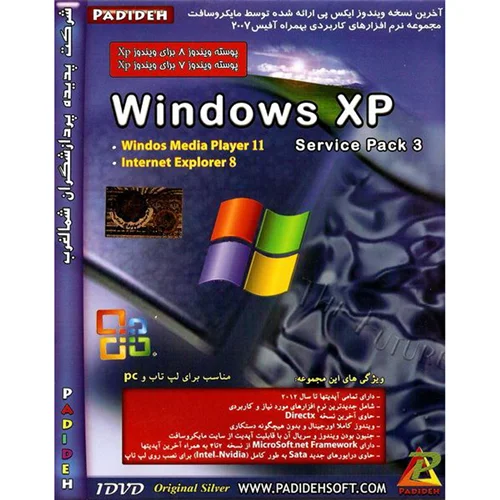 (پدیده) Windows XP