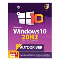 (گردو)   Windows 10 20H2 + AutoDriver 64-bit