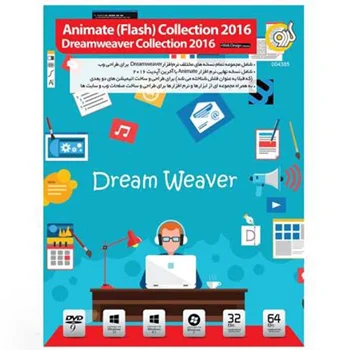 (گردو)   Animate Collection 2016 + Dreamweaver Collection 2016
