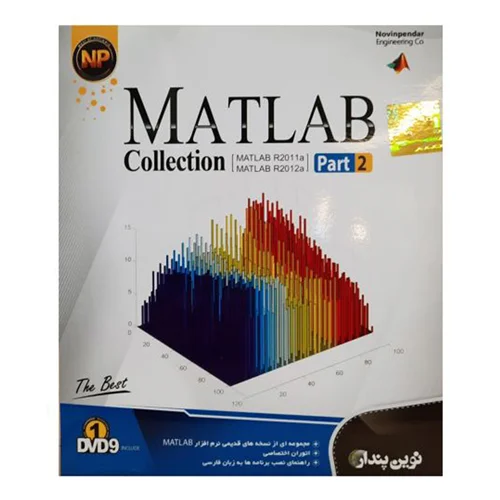 (نوین پندار)  Matlab Collection