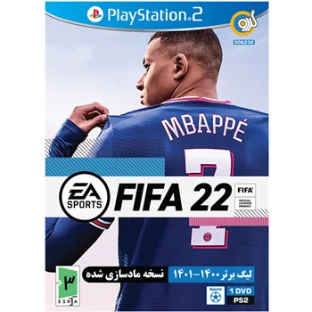 (گردو) FIFA 22