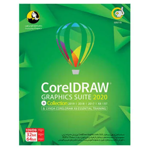 (گردو)  CorelDraw Graphics Suite 2020