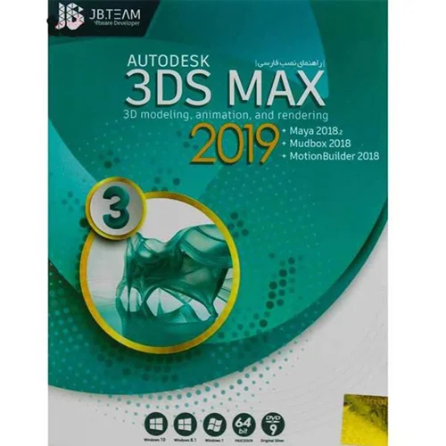 (جی بی تیم)  Autodesk 3Ds MAX 2019