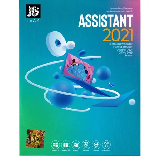 (جی بی تیم) Assistant 2021