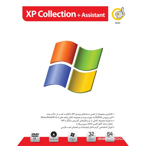 (گردو)  XP Collection + Assistant