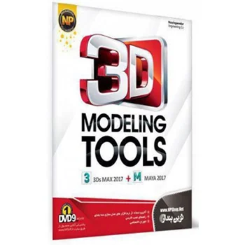 (نوین پندار) 3D Modeling Tools