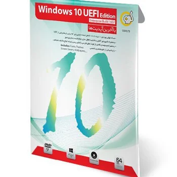 (گردو)  Windows 10 UEFI edition