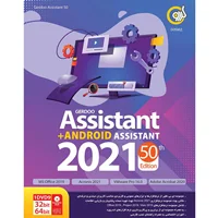 (گردو)   Assistant 2021 50th Edition + Android Assistant 2021