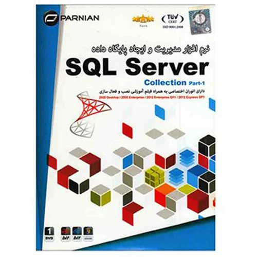 (پرنیان)  SQL Server Collection