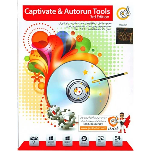 (گردو)   Captivate & Autorun Tools 3rd Edition