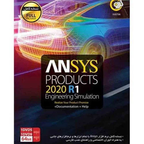 (گردو) ANSYS PRODUCTS 2020 R1
