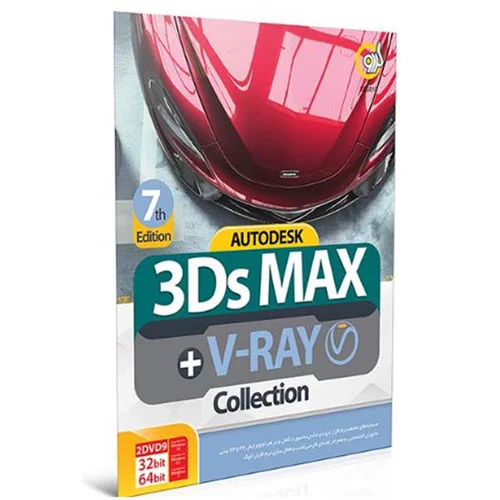 (گردو) AUTODESK 3Ds MAX + V_RAY