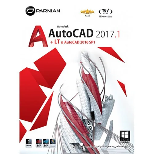 (پرنیان)  AutoCAD 2017.1 & LT