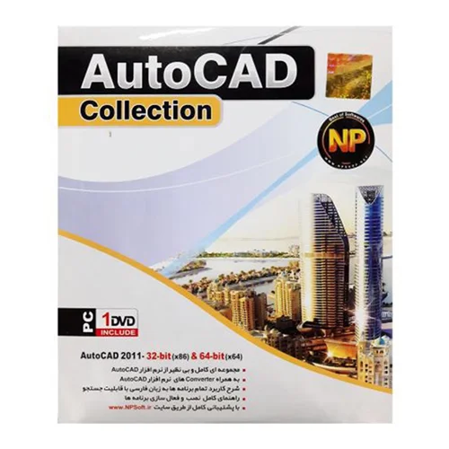 (نوین پندار) AutoCAD 2011 + AutoCAD Collection
