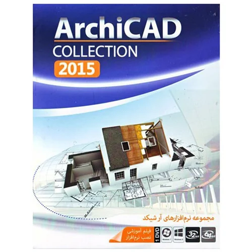 (رایان حساب ماهان)  ArchiCAD Collection 2015