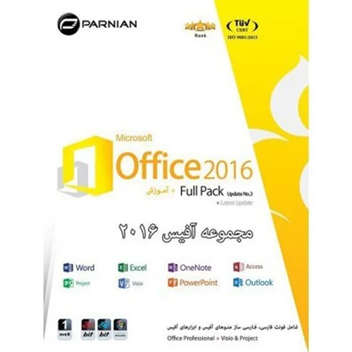 (پرنیان) Office 2016