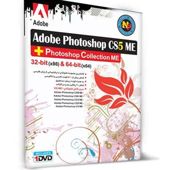 (نوین پندار)  Adobe Photoshop CS5 ME + Photoshop Collection ME